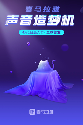 愚人節(jié)跨界玩“黑科技”廣告 造夢科技如何以夢為馬，點(diǎn)亮心動時刻？